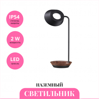 Уличный наземный светильник NOVOTECH ELEGANCE 359407 Уличный наземный светильник NOVOTECH ELEGANCE 359407