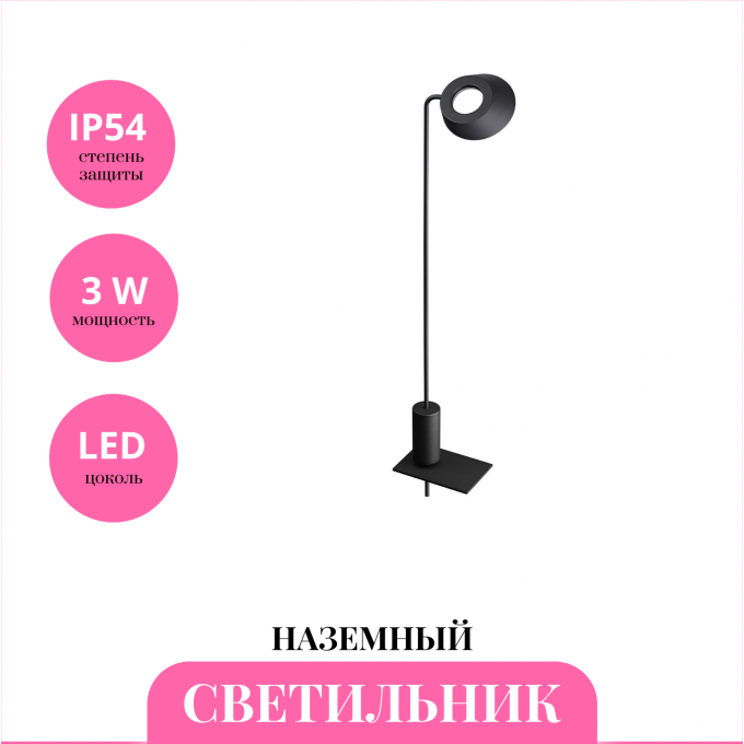 Уличный наземный светильник NOVOTECH ELEGANCE 359408 NV-359408