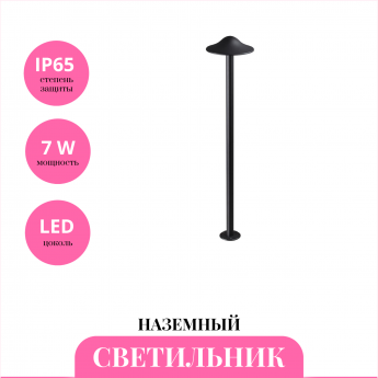 Уличный наземный светильник NOVOTECH FUNG 359302 Уличный наземный светильник NOVOTECH FUNG 359302