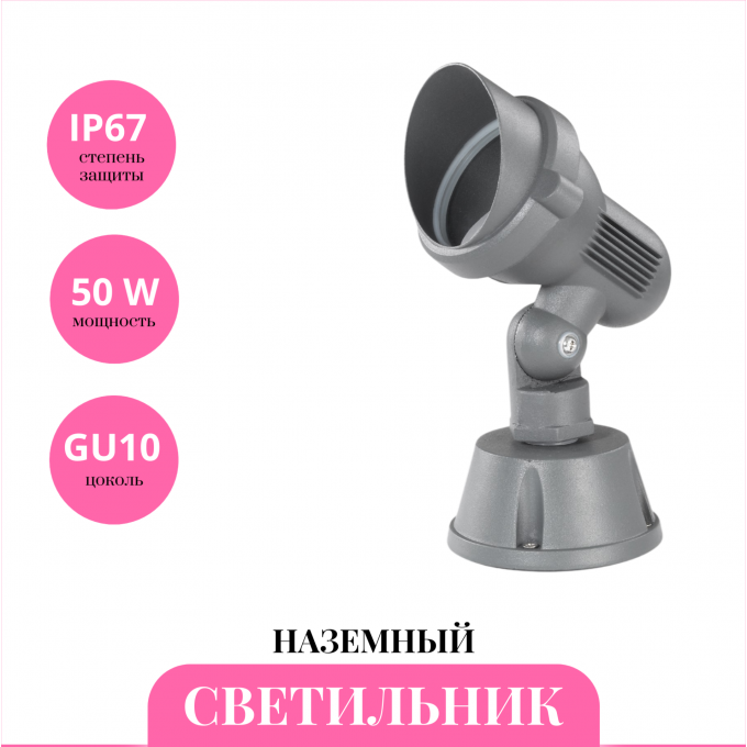 Уличный наземный светильник NOVOTECH LANDSCAPE 369955 NV-369955