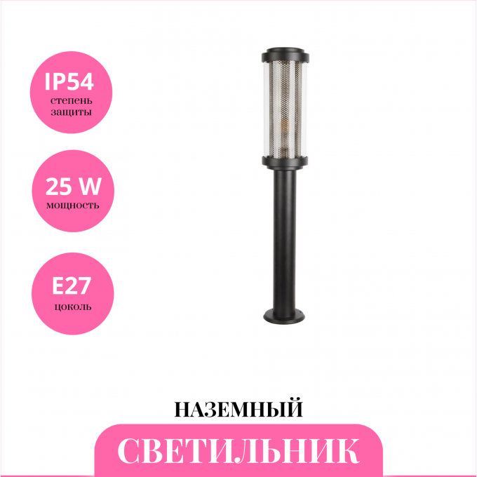 Уличный наземный светильник NOVOTECH MATRIX 370970 NV-370970