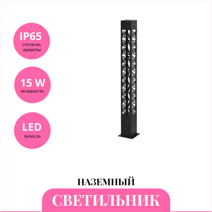 Уличный наземный светильник NOVOTECH NETZ 359284 NV-359284