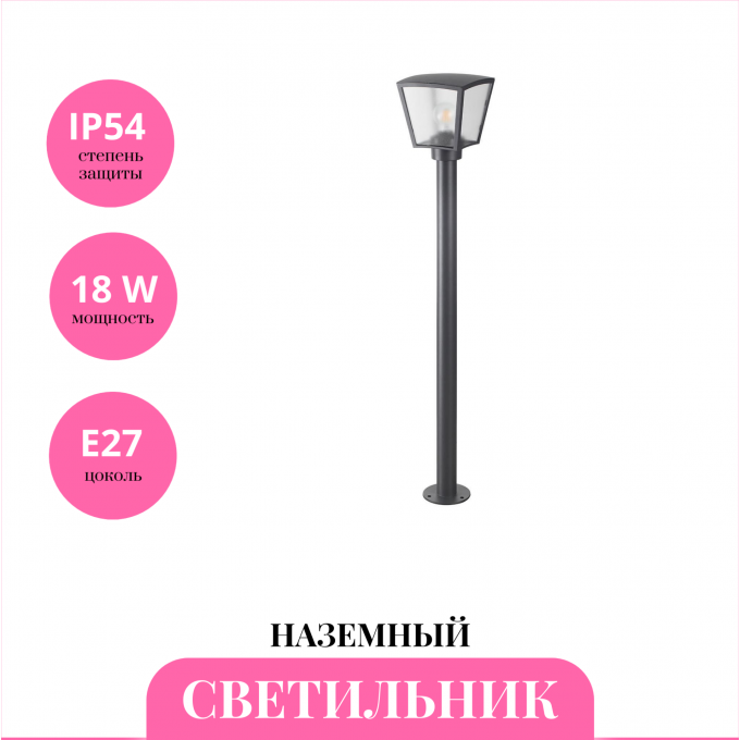 Уличный наземный светильник NOVOTECH PARK 370944 NV-370944