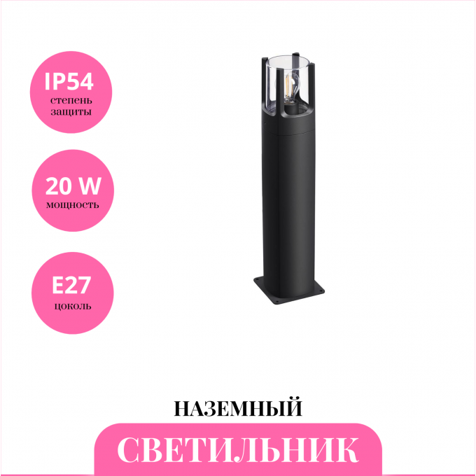 Уличный наземный светильник NOVOTECH VISIO 370959 NV-370959