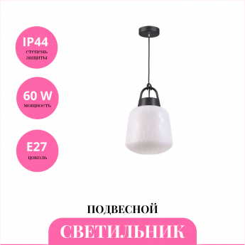 Уличный подвесной светильник NOVOTECH CONTE 370601 Уличный подвесной светильник NOVOTECH CONTE 370601