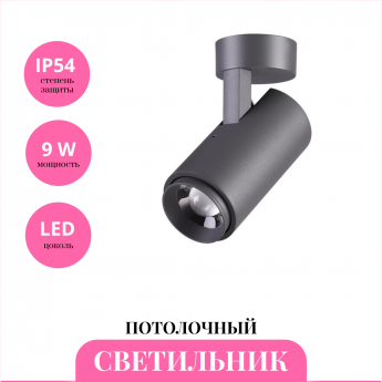 Уличный потолочный светильник NOVOTECH KAIMAS 358289 Уличный потолочный светильник NOVOTECH KAIMAS 358289