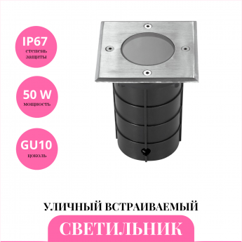 Уличный встраиваемый светильник NOVOTECH GROUND 369952 Уличный встраиваемый светильник NOVOTECH GROUND 369952