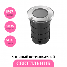 Уличный встраиваемый светильник NOVOTECH GROUND 69951 Уличный встраиваемый светильник NOVOTECH GROUND 69951