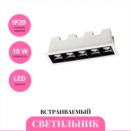 Встраиваемый светильник NOVOTECH ANTEY 357621 Встраиваемый светильник NOVOTECH ANTEY 357621