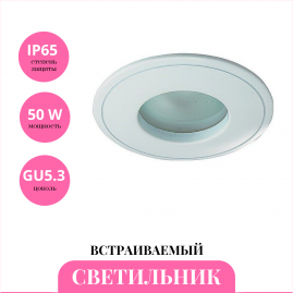 Встраиваемый светильник NOVOTECH AQUA 369305 Встраиваемый светильник NOVOTECH AQUA 369305