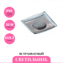 Встраиваемый светильник NOVOTECH AQUA 369306 Встраиваемый светильник NOVOTECH AQUA 369306