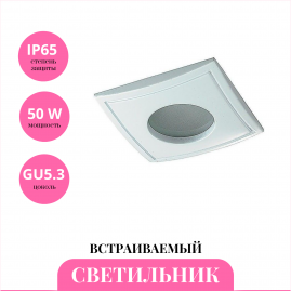 Встраиваемый светильник NOVOTECH AQUA 369309 Встраиваемый светильник NOVOTECH AQUA 369309