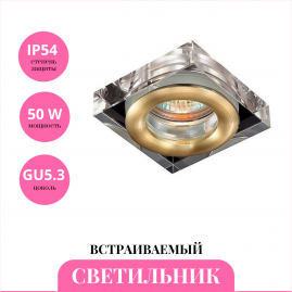 Встраиваемый светильник NOVOTECH AQUA 369882 Встраиваемый светильник NOVOTECH AQUA 369882