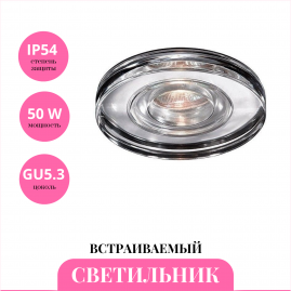 Встраиваемый светильник NOVOTECH AQUA 369883 Встраиваемый светильник NOVOTECH AQUA 369883