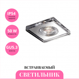 Встраиваемый светильник NOVOTECH AQUA 369884 Встраиваемый светильник NOVOTECH AQUA 369884