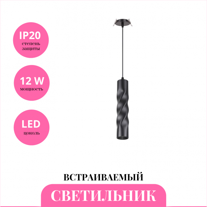 Встраиваемый светильник NOVOTECH ARTE 357902 NV-357902