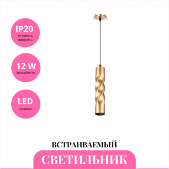 Встраиваемый светильник NOVOTECH ARTE 357904 Встраиваемый светильник NOVOTECH ARTE 357904