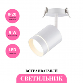 Встраиваемый светильник NOVOTECH ARUM 357687 Встраиваемый светильник NOVOTECH ARUM 357687