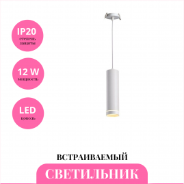 Встраиваемый светильник NOVOTECH ARUM 357690 Встраиваемый светильник NOVOTECH ARUM 357690