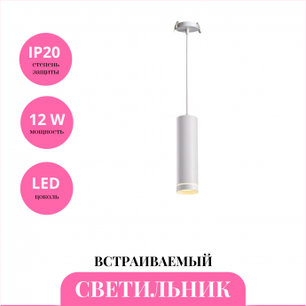 Встраиваемый светильник NOVOTECH ARUM 357690 Встраиваемый светильник NOVOTECH ARUM 357690