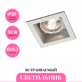 Встраиваемый светильник NOVOTECH BELL 369637 Встраиваемый светильник NOVOTECH BELL 369637