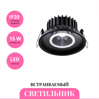 Встраиваемый светильник NOVOTECH BIND 358790 Встраиваемый светильник NOVOTECH BIND 358790
