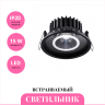 Встраиваемый светильник NOVOTECH BIND 358790 Встраиваемый светильник NOVOTECH BIND 358790