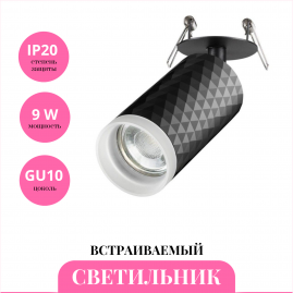 Встраиваемый светильник NOVOTECH BRILL 370851 Встраиваемый светильник NOVOTECH BRILL 370851