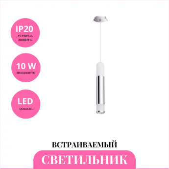 Встраиваемый светильник NOVOTECH BRINA 357967 Встраиваемый светильник NOVOTECH BRINA 357967