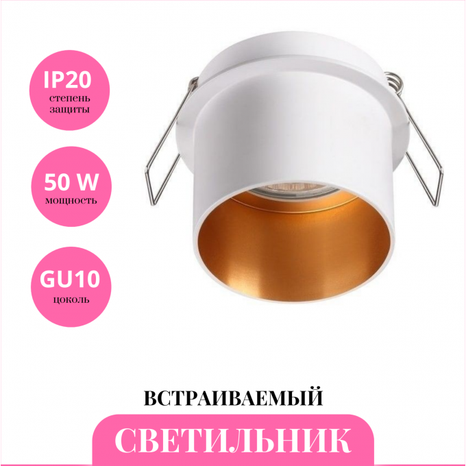 Встраиваемый светильник NOVOTECH BUTT 370432 NV-370432