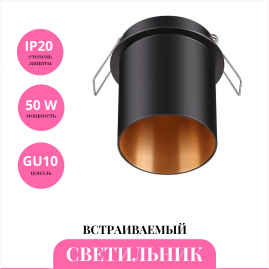Встраиваемый светильник NOVOTECH BUTT 370433 Встраиваемый светильник NOVOTECH BUTT 370433