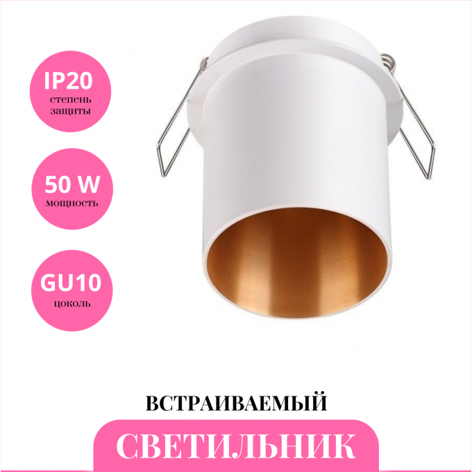 Встраиваемый светильник NOVOTECH BUTT 370434 NV-370434