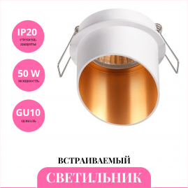 Встраиваемый светильник NOVOTECH BUTT 370436 Встраиваемый светильник NOVOTECH BUTT 370436