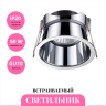 Встраиваемый светильник NOVOTECH BUTT 370448 NV-370448