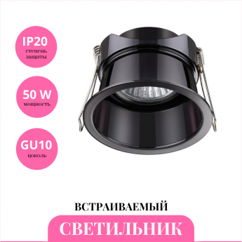 Встраиваемый светильник NOVOTECH BUTT 370449 Встраиваемый светильник NOVOTECH BUTT 370449