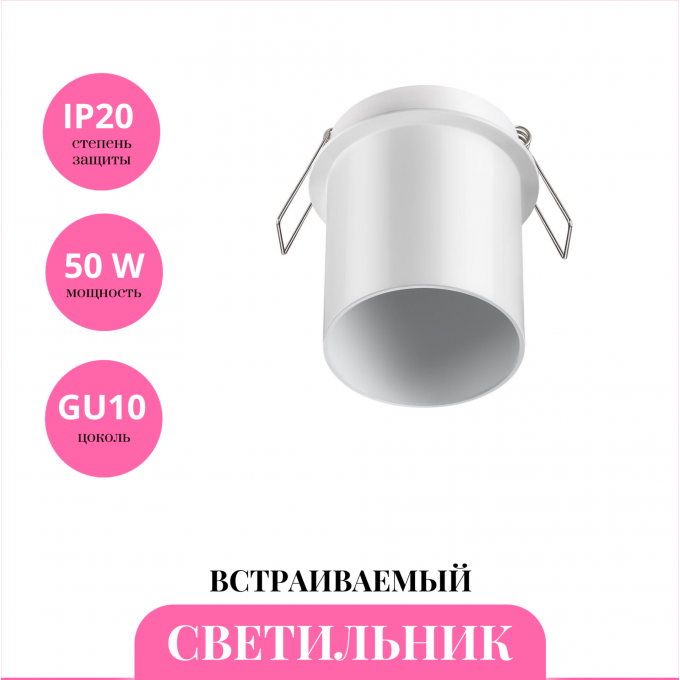 Встраиваемый светильник NOVOTECH BUTT 370938 NV-370938