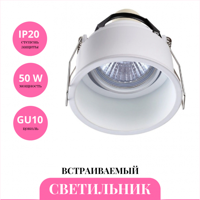 Встраиваемый светильник NOVOTECH CLOUD 370563 NV-370563
