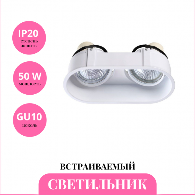 Встраиваемый светильник NOVOTECH CLOUD 370564 NV-370564