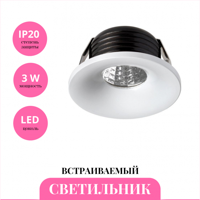 Встраиваемый светильник NOVOTECH DOT 357700 NV-357700