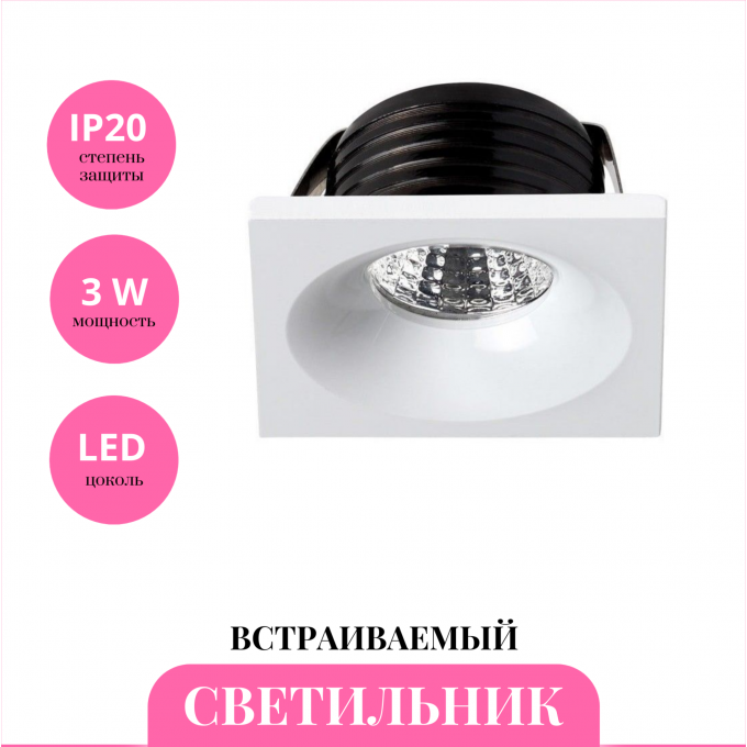 Встраиваемый светильник NOVOTECH DOT 357701 NV-357701