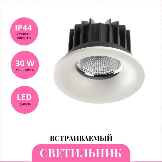 Встраиваемый светильник NOVOTECH DRUM 357604 NV-357604