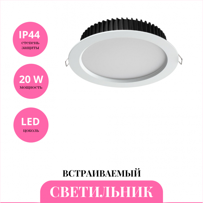 Встраиваемый светильник NOVOTECH DRUM 358304 NV-358304