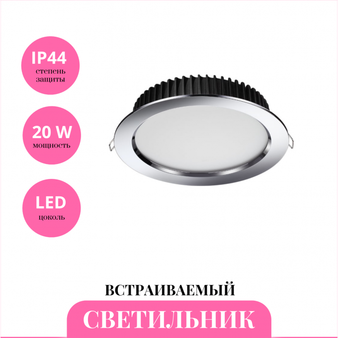 Встраиваемый светильник NOVOTECH DRUM 358305 NV-358305