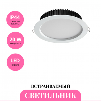 Встраиваемый светильник NOVOTECH DRUM 358306 Встраиваемый светильник NOVOTECH DRUM 358306