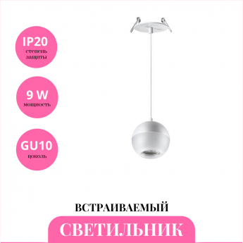 Встраиваемый светильник NOVOTECH GARN 370815 Встраиваемый светильник NOVOTECH GARN 370815