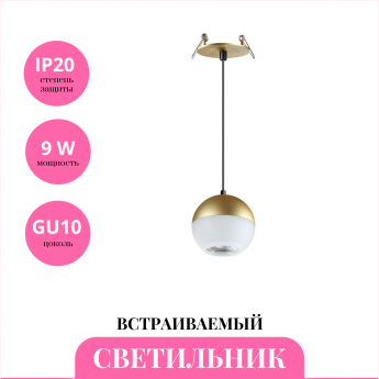 Встраиваемый светильник NOVOTECH GARN 370816 Встраиваемый светильник NOVOTECH GARN 370816