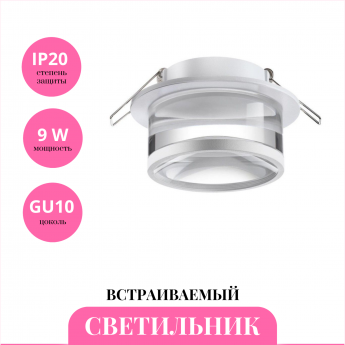 Встраиваемый светильник NOVOTECH GEM 370915 Встраиваемый светильник NOVOTECH GEM 370915