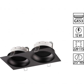 Встраиваемый светильник NOVOTECH GEMINI 371008 Встраиваемый светильник NOVOTECH GEMINI 371008