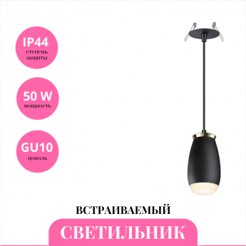 Встраиваемый светильник NOVOTECH GENT 370913