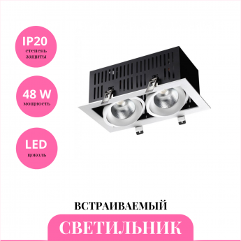Встраиваемый светильник NOVOTECH GESSO 358441 Встраиваемый светильник NOVOTECH GESSO 358441